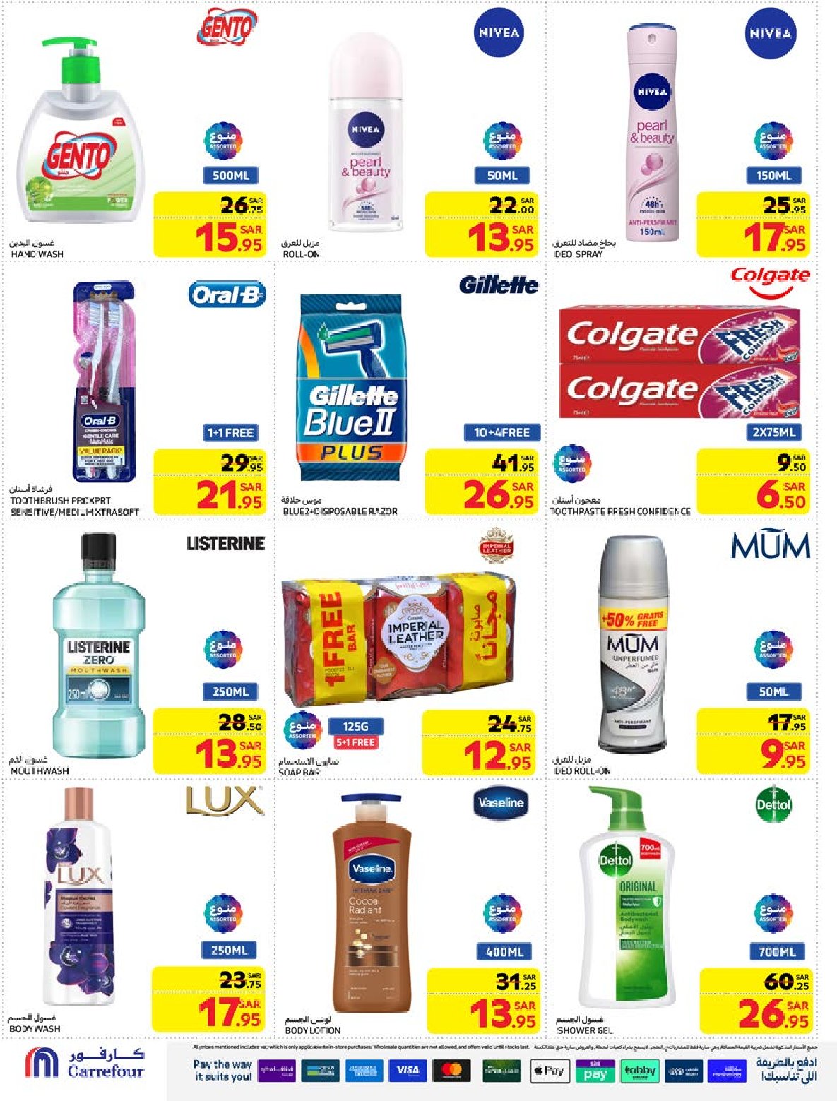 carrefour-saudi offers from 1jan to 7jan 2025 عروض كارفور السعودية من 1 يناير حتى 7 يناير 2025 صفحة رقم 42